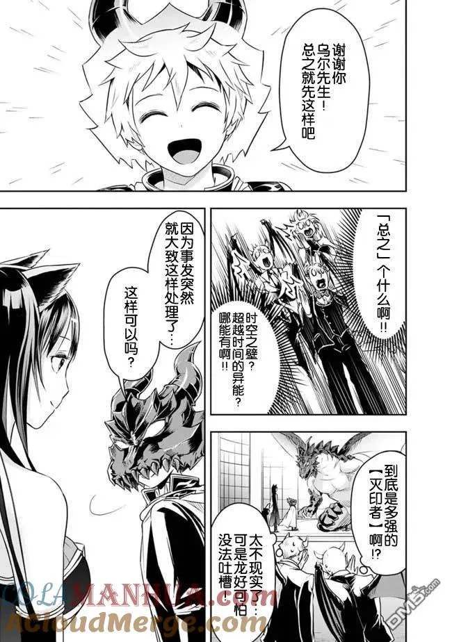 第27话 第13页
