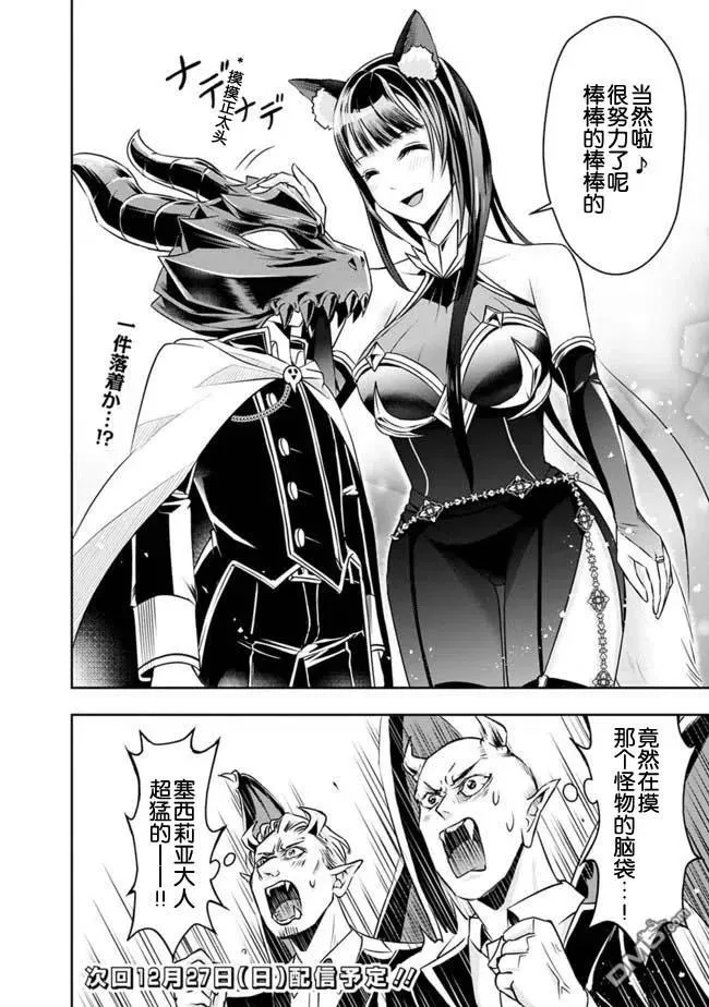 第27话 第14页