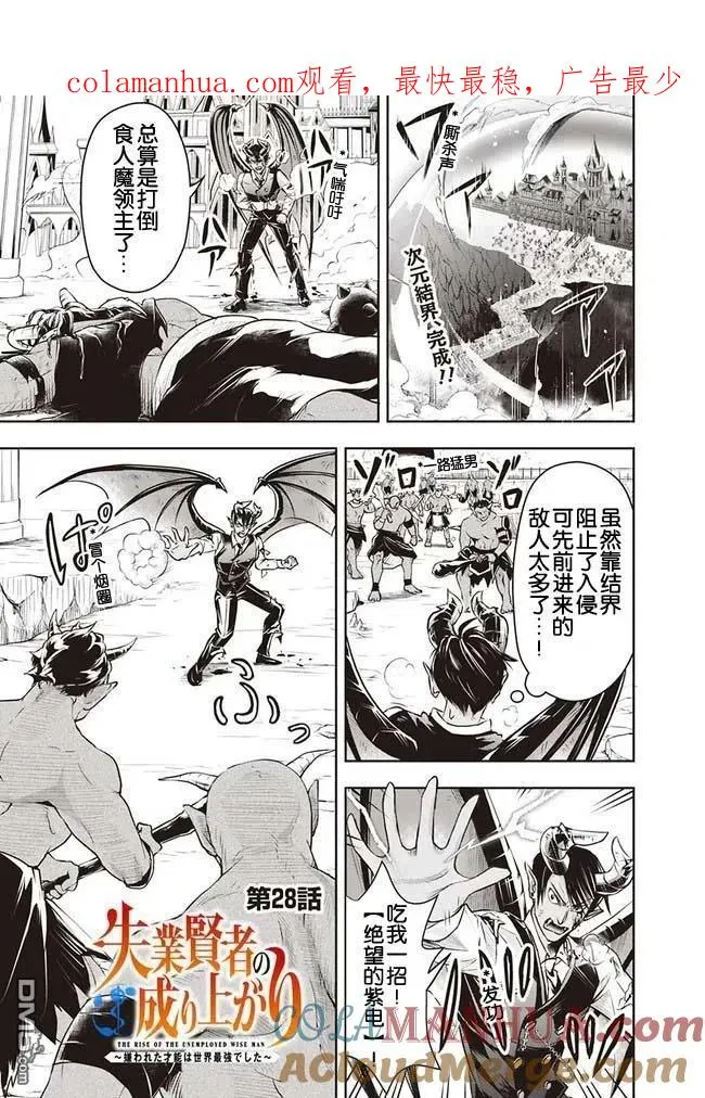 第28话 第1页