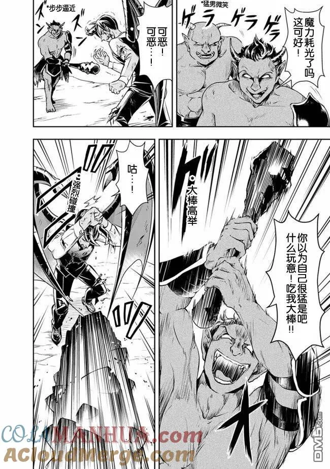 第28话 第2页