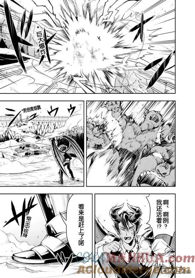 第28话 第3页