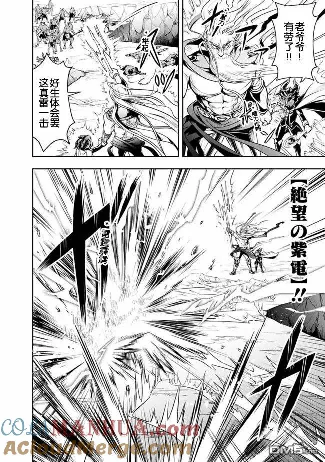 第28话 第6页
