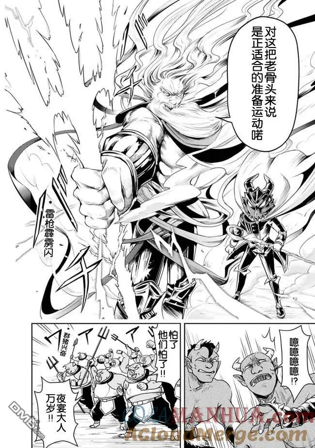 第28话 第8页