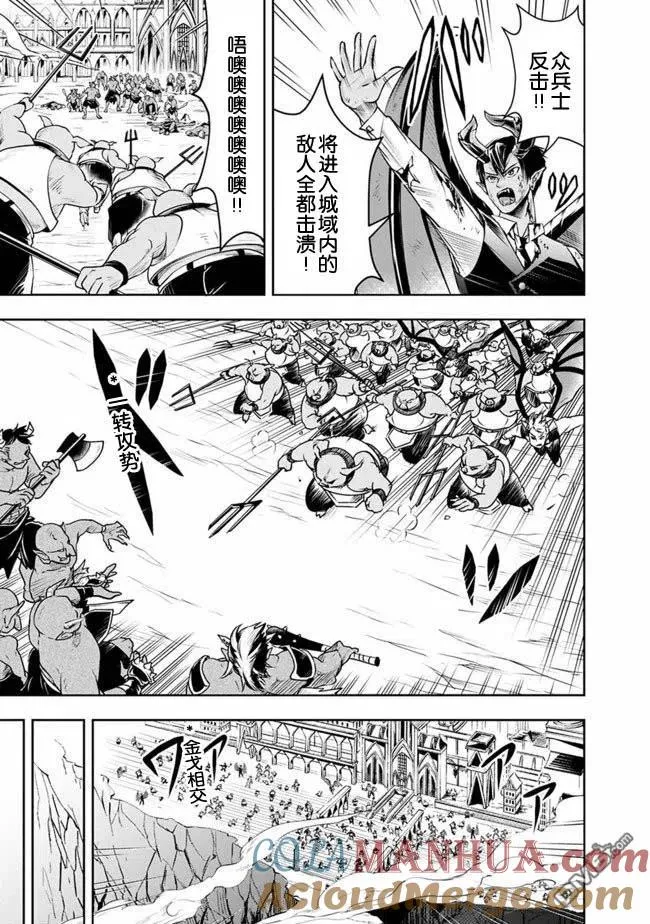 第28话 第9页