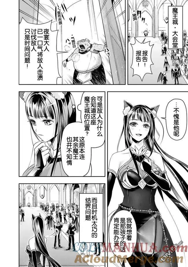 第28话 第10页