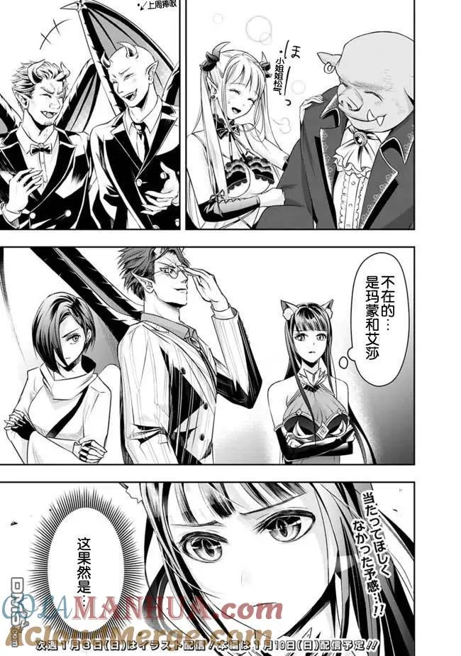第28话 第11页