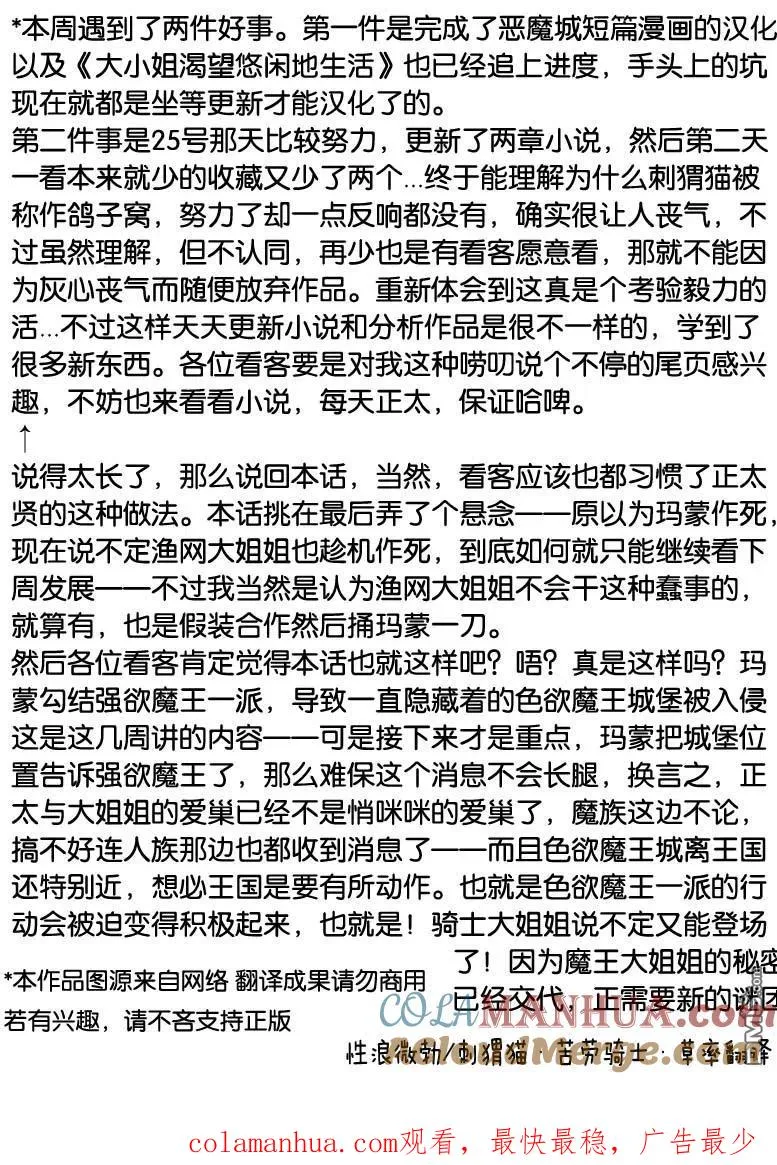 第28话 第13页