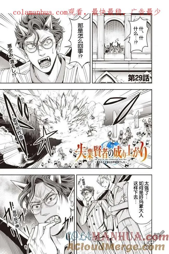 第29话 第1页