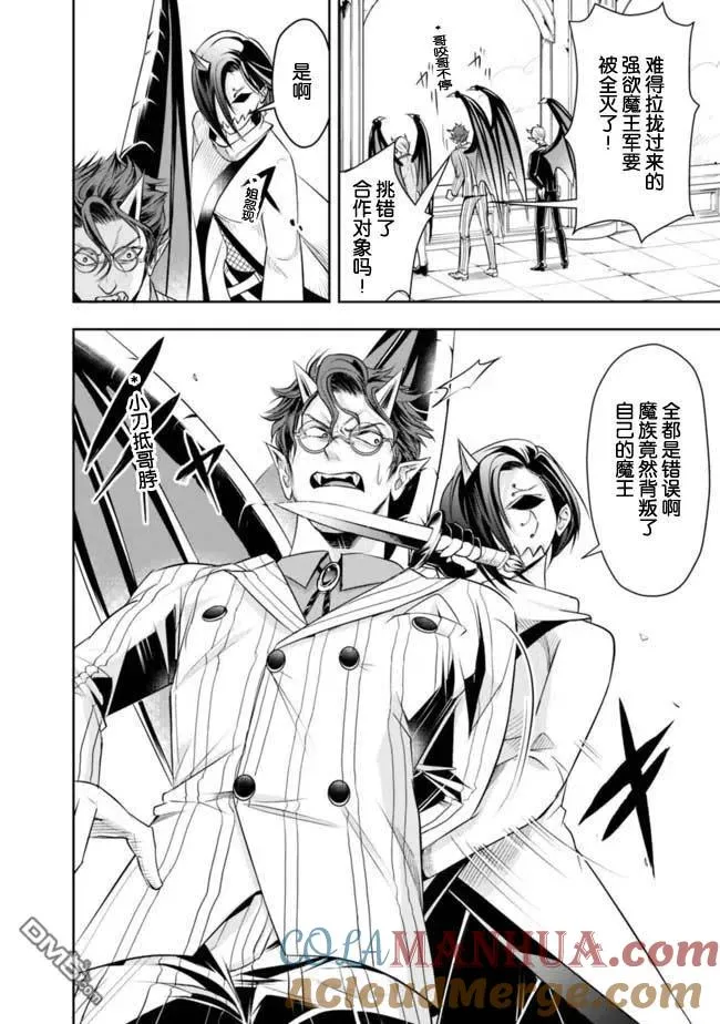 第29话 第2页