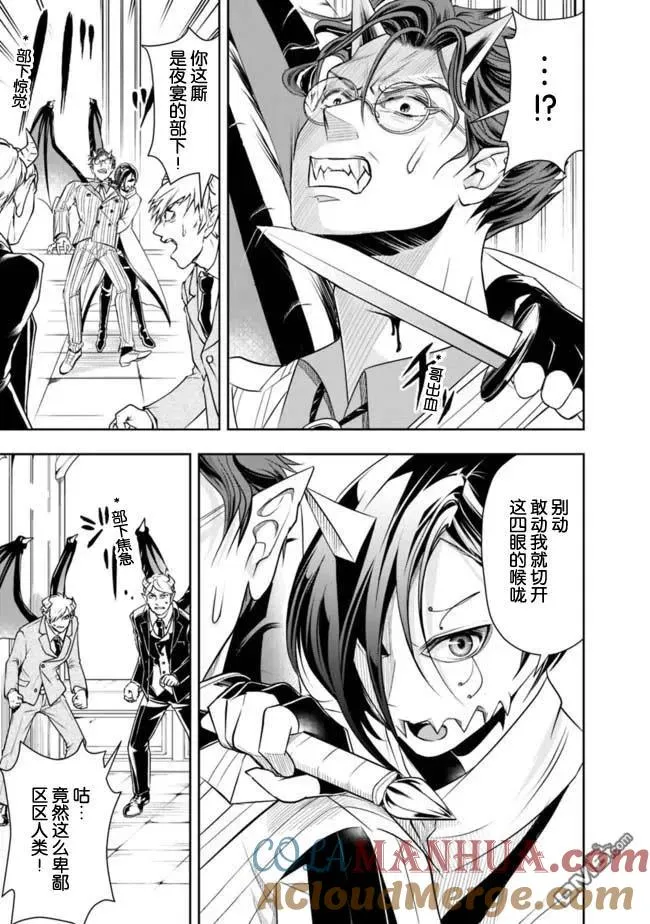 第29话 第3页
