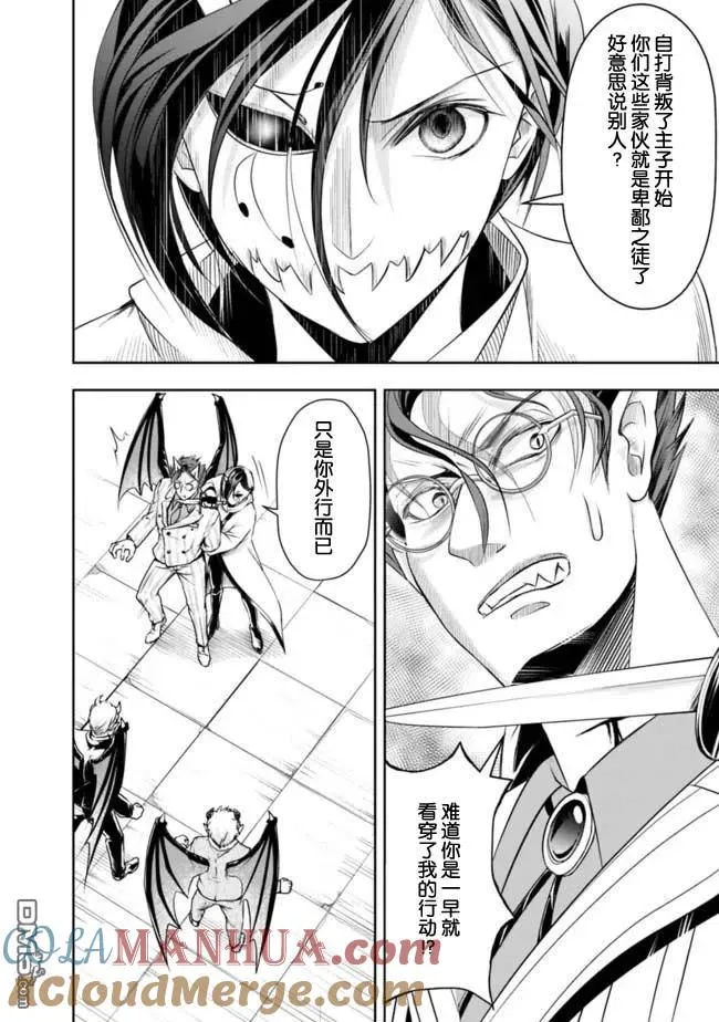 第29话 第4页