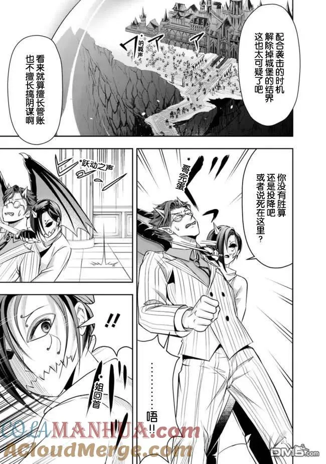 第29话 第5页