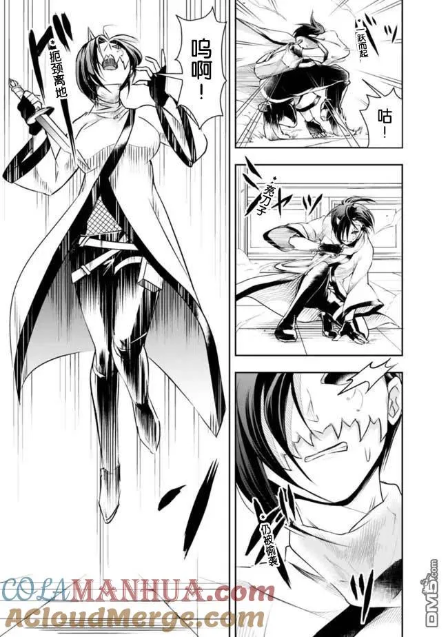第29话 第7页