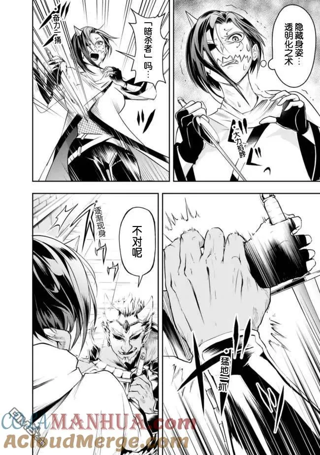 第29话 第8页