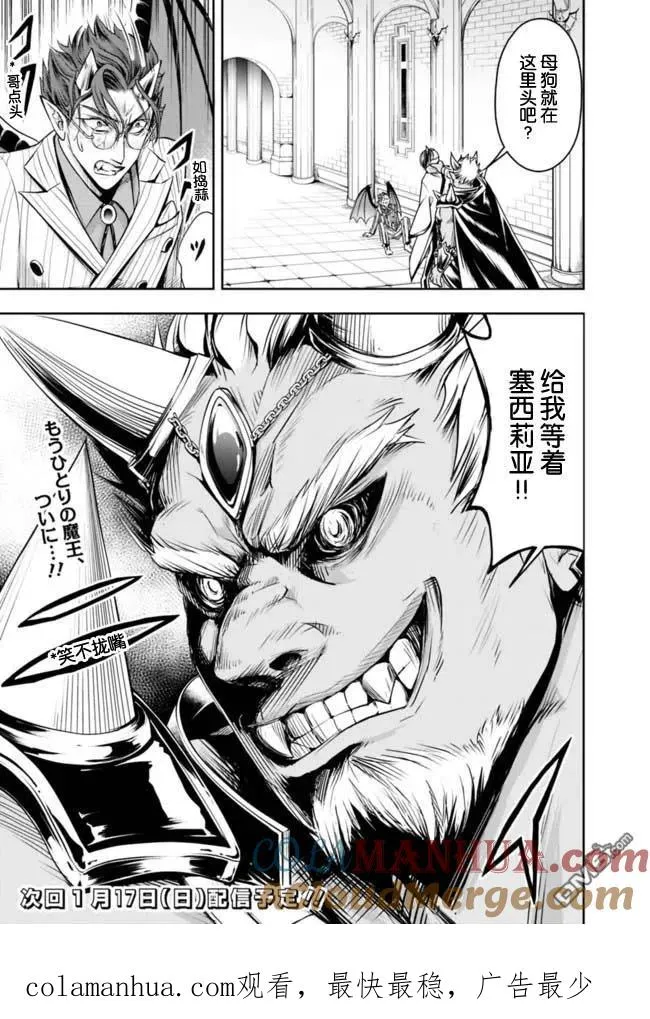 第29话 第11页