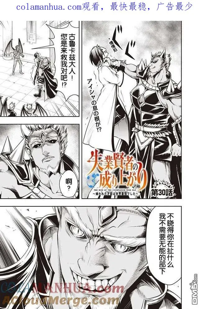 第30话 第1页
