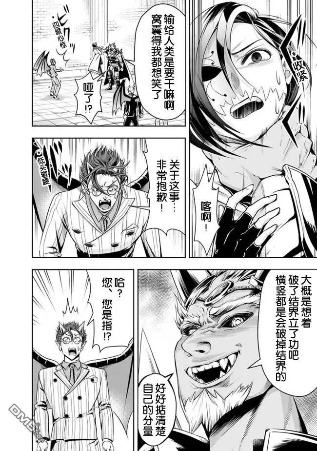 第30话 第2页