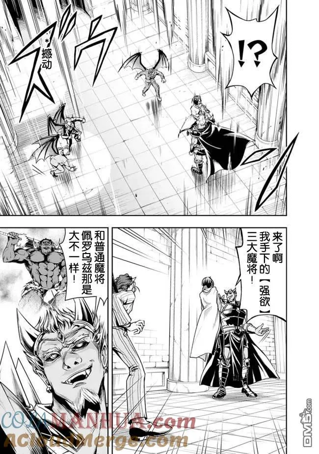第30话 第3页