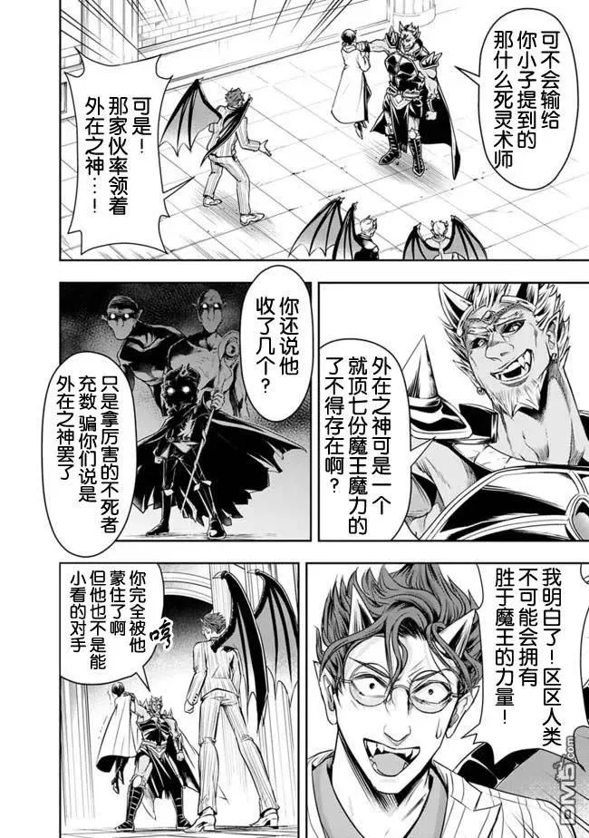 第30话 第4页