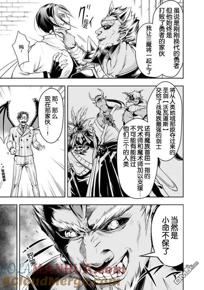 第30话 第5页