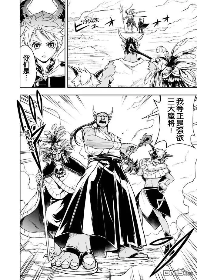 第30话 第6页