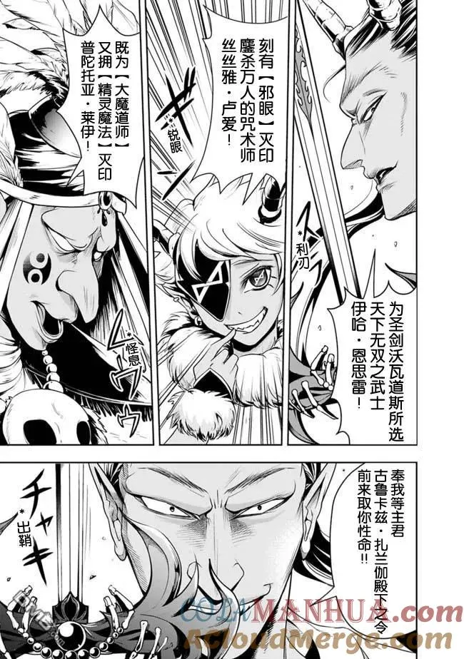 第30话 第7页