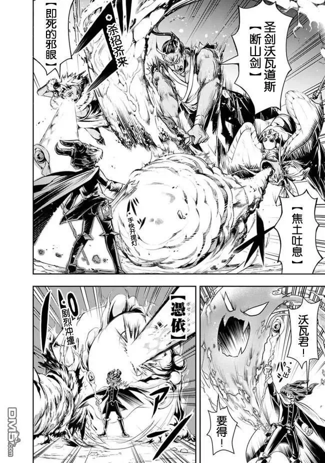 第30话 第8页