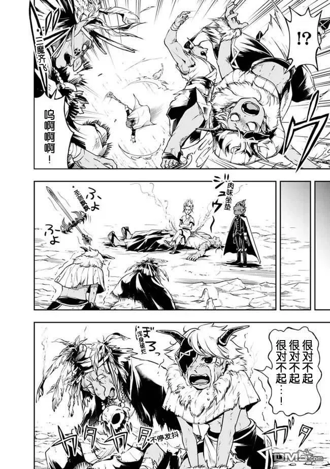 第30话 第10页