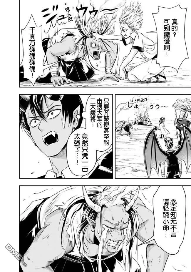 第30话 第12页