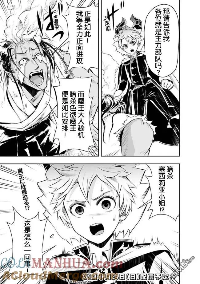第30话 第13页