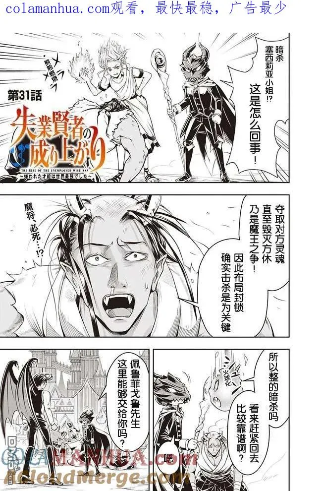 第31话 第1页