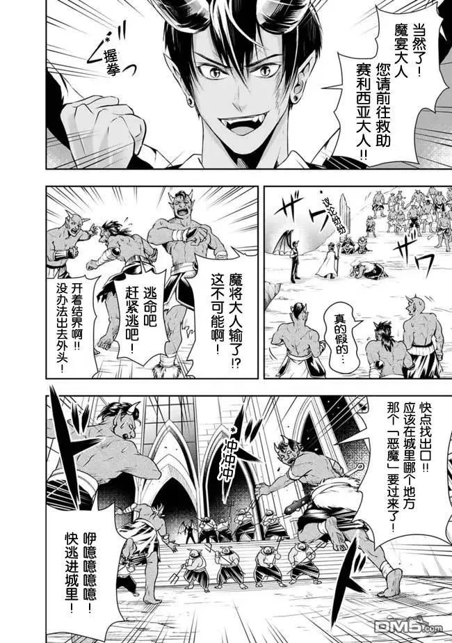 第31话 第2页