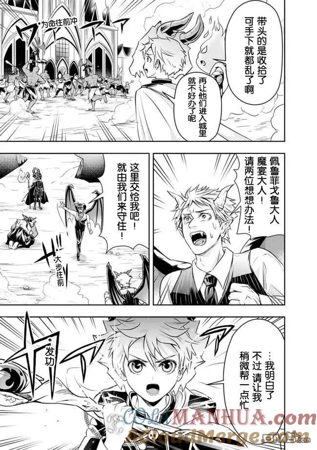 第31话 第3页