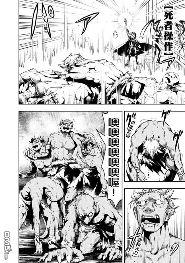 第31话 第4页