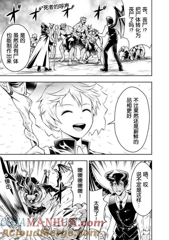 第31话 第5页