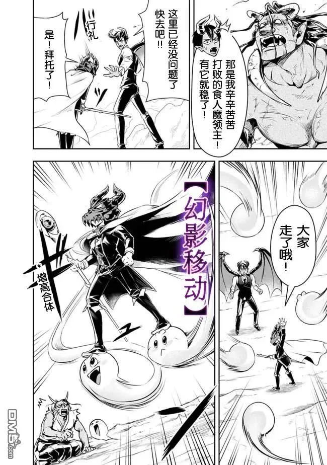 第31话 第6页