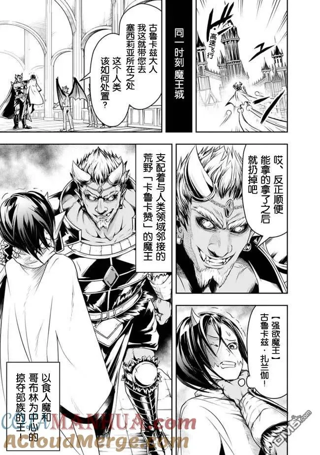 第31话 第7页