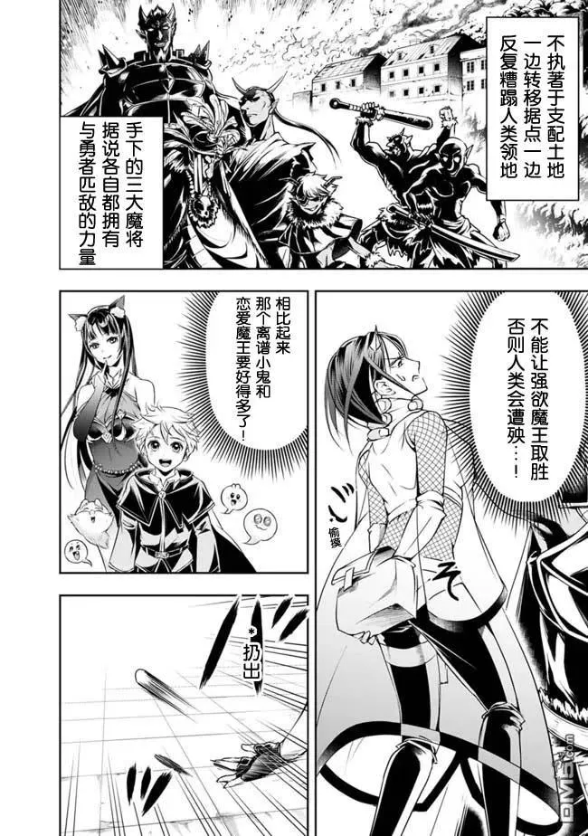 第31话 第8页