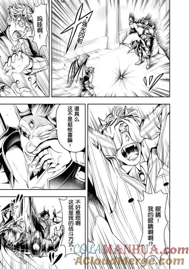 第31话 第9页