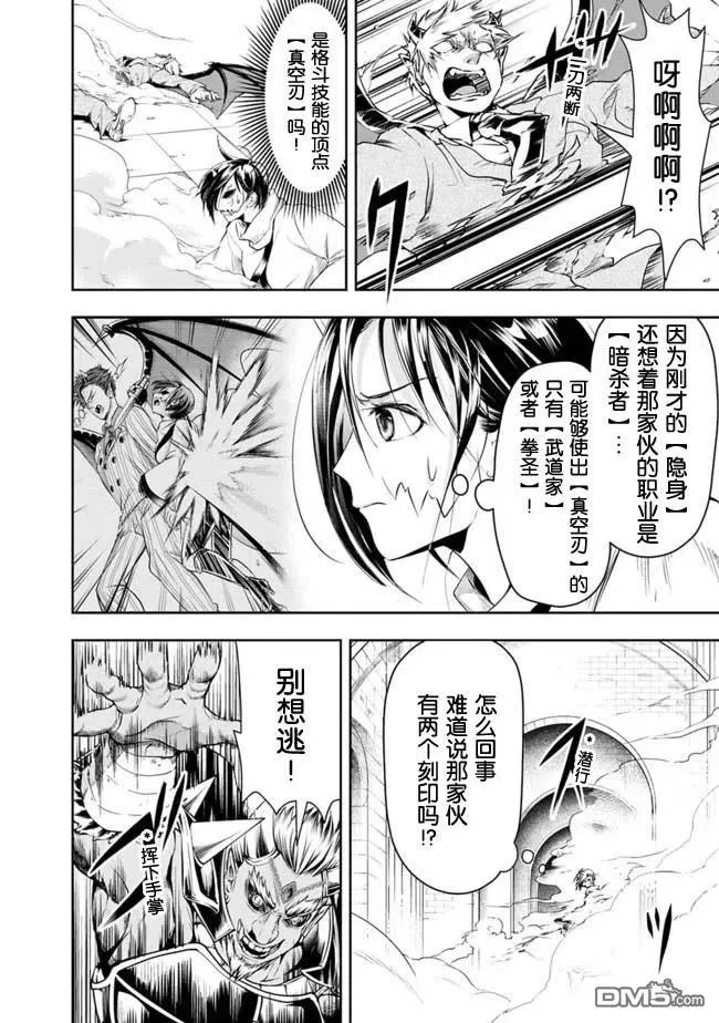 第31话 第12页