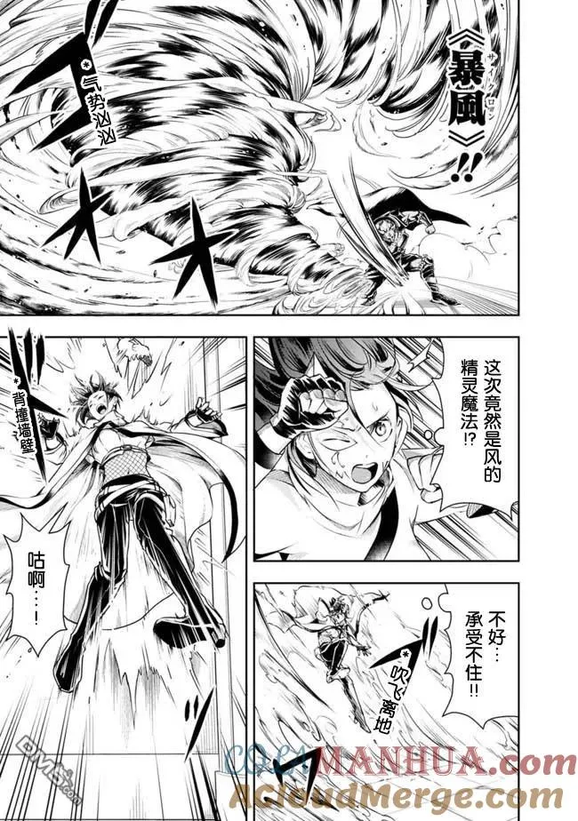 第31话 第13页