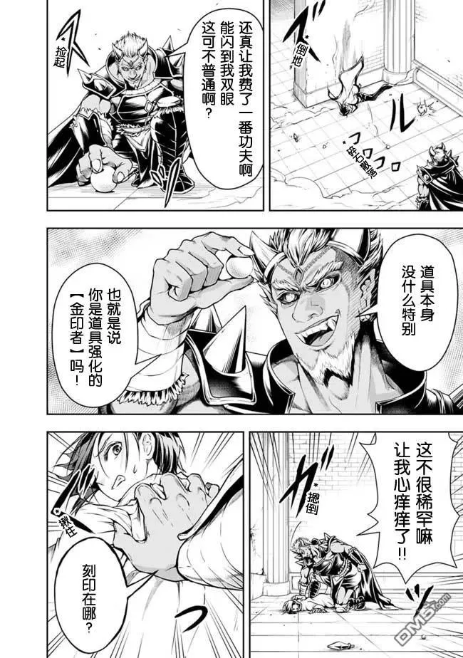 第31话 第14页