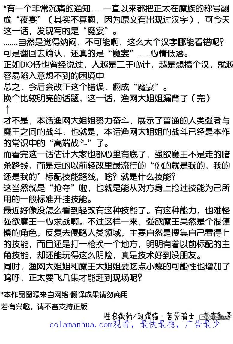 第31话 第18页