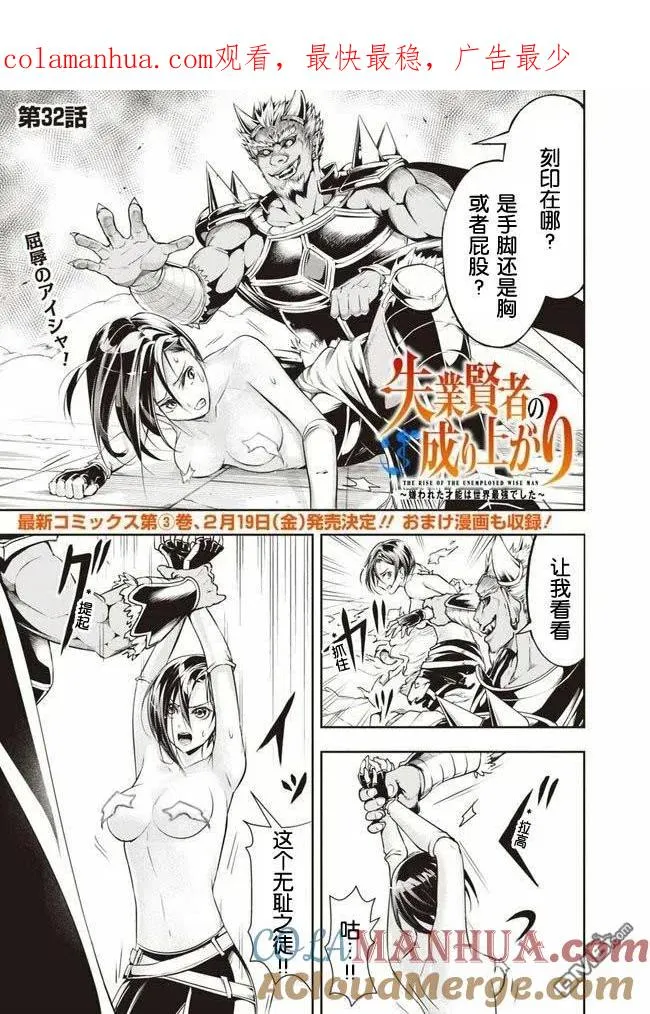 第32话 第1页