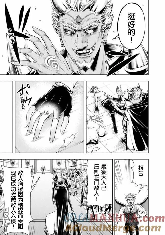 第32话 第3页