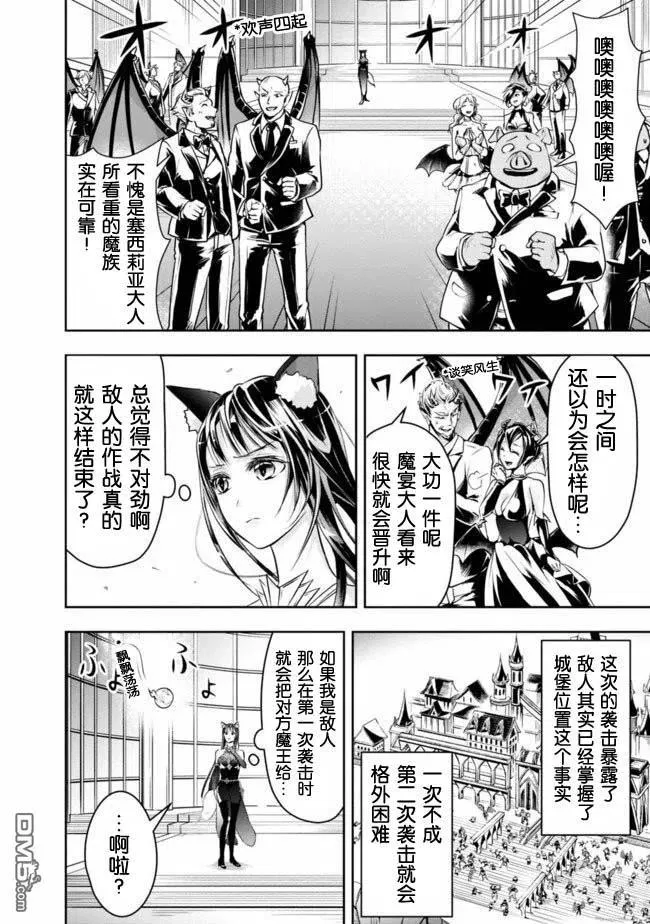 第32话 第4页