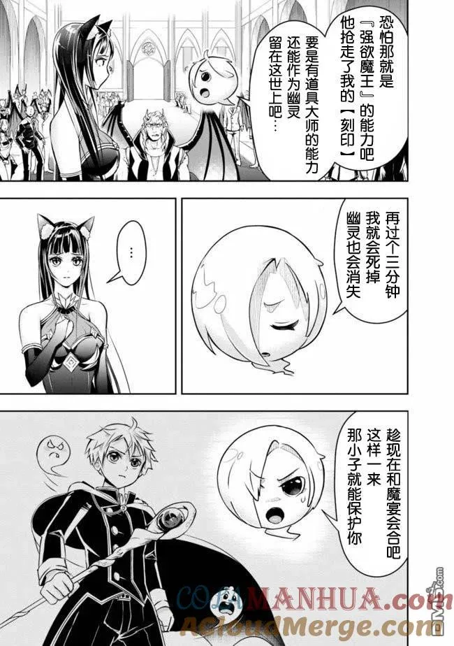 第32话 第7页