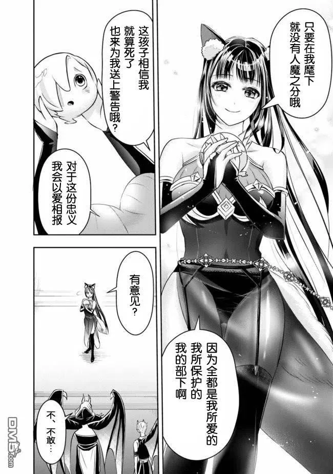 第32话 第10页