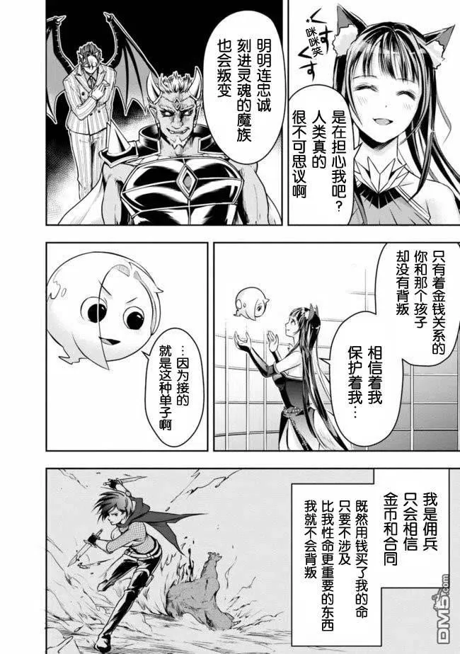 第32话 第12页