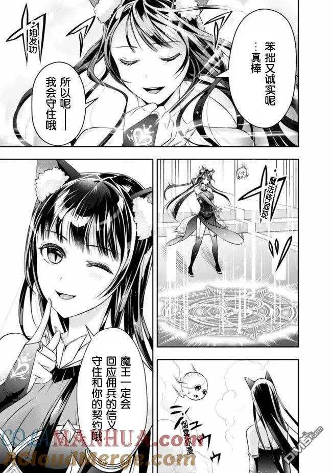 第32话 第13页